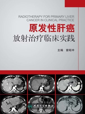 cover image of 原发性肝癌放射治疗临床实践